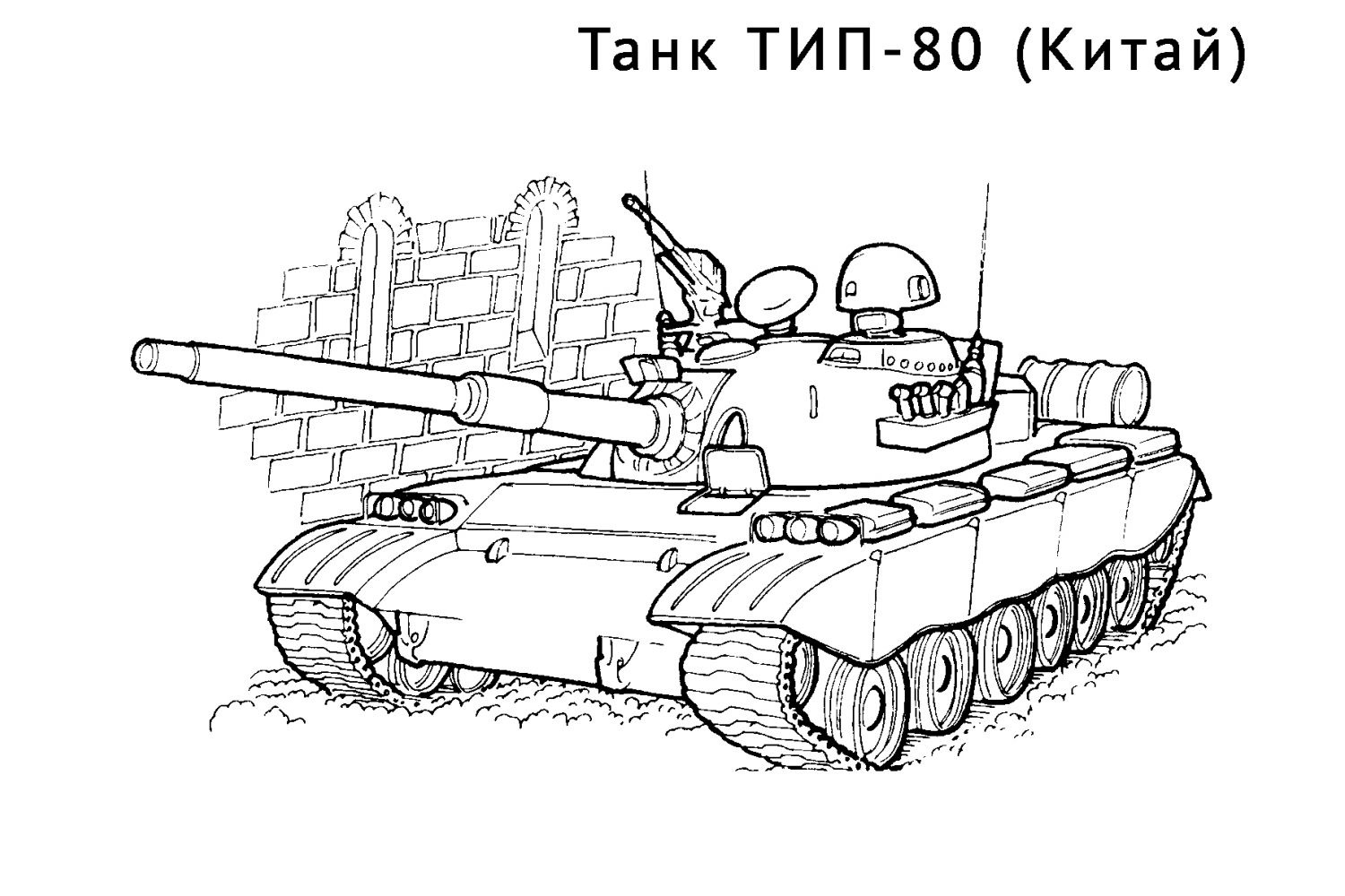 Tank omalovánky