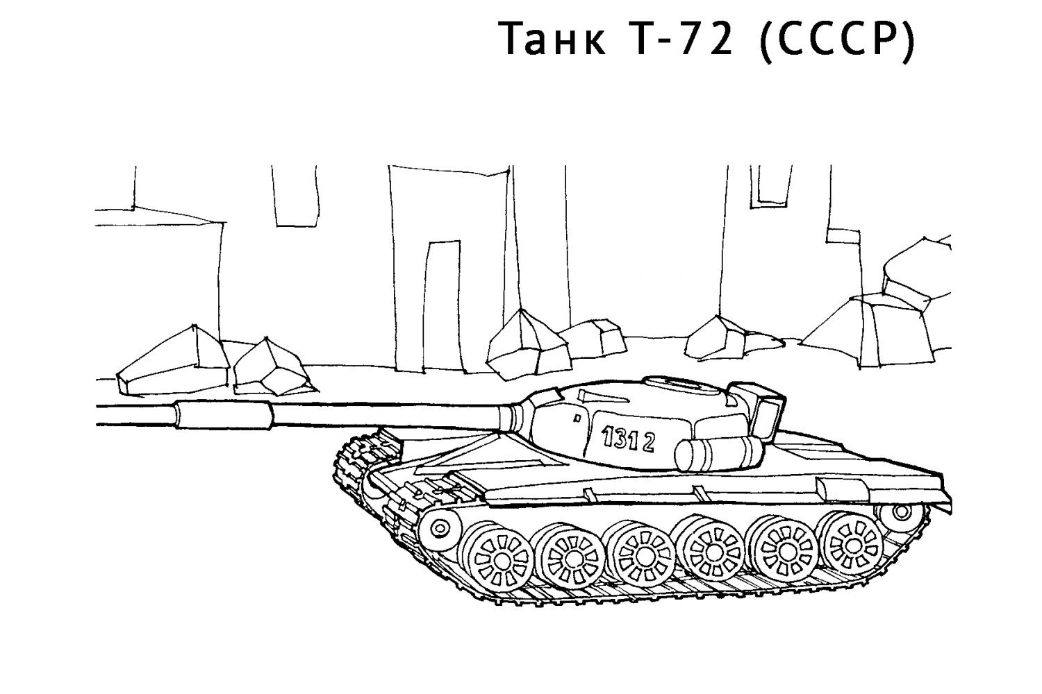 raskraska tank-t-72 omalovánka