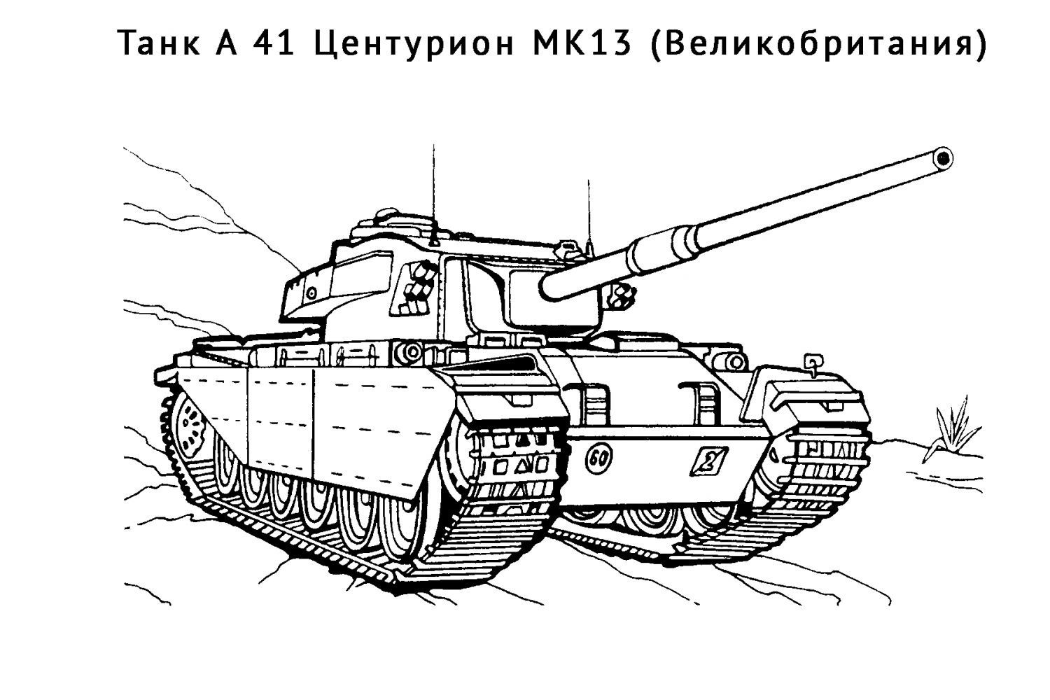 tank A 41 Centurion MK13 omalovánka