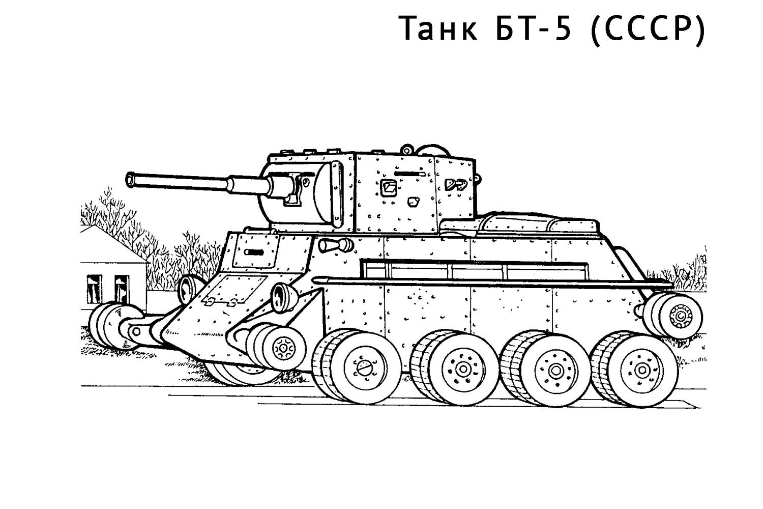 tank BT 5 omalovánka