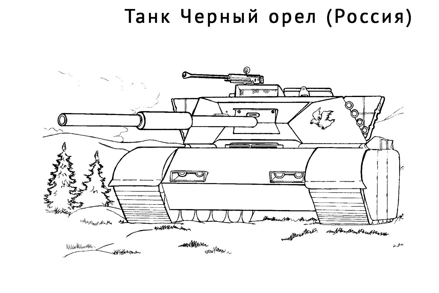 tank chernyy orel omalovánka