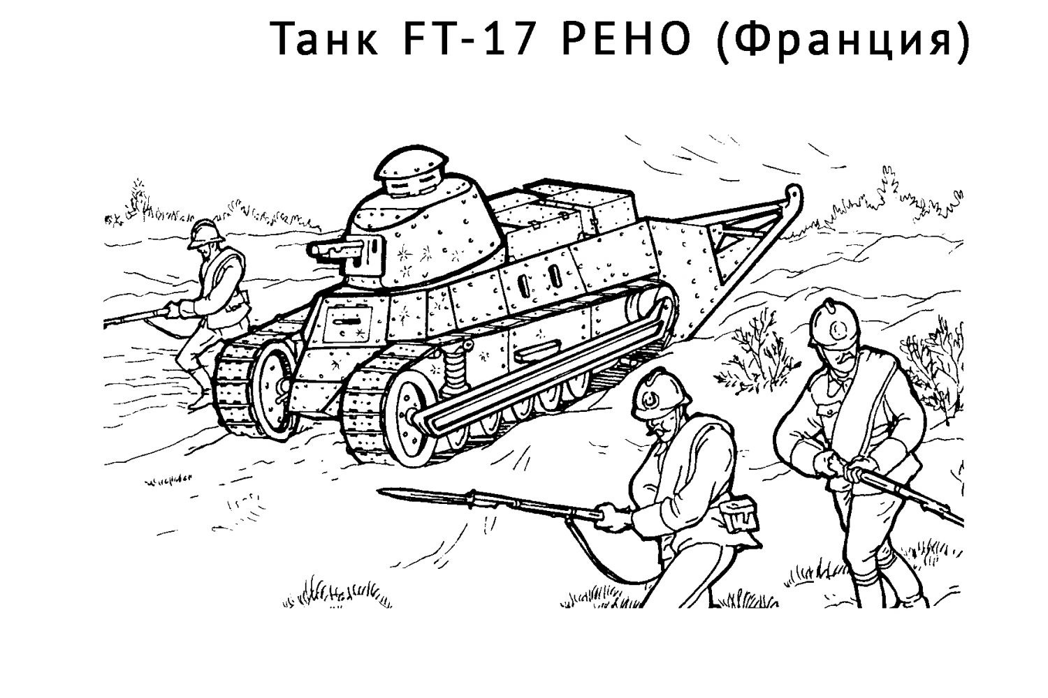 tank FT 17 PEHD omalovánka