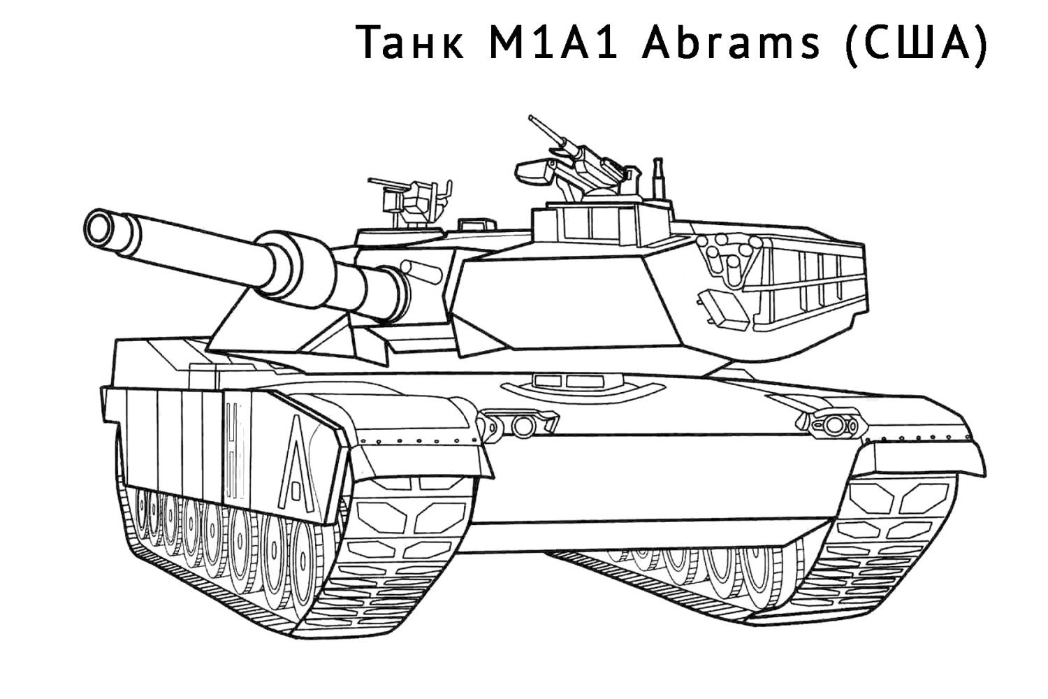tank m1a1 abrams ssha omalovánka