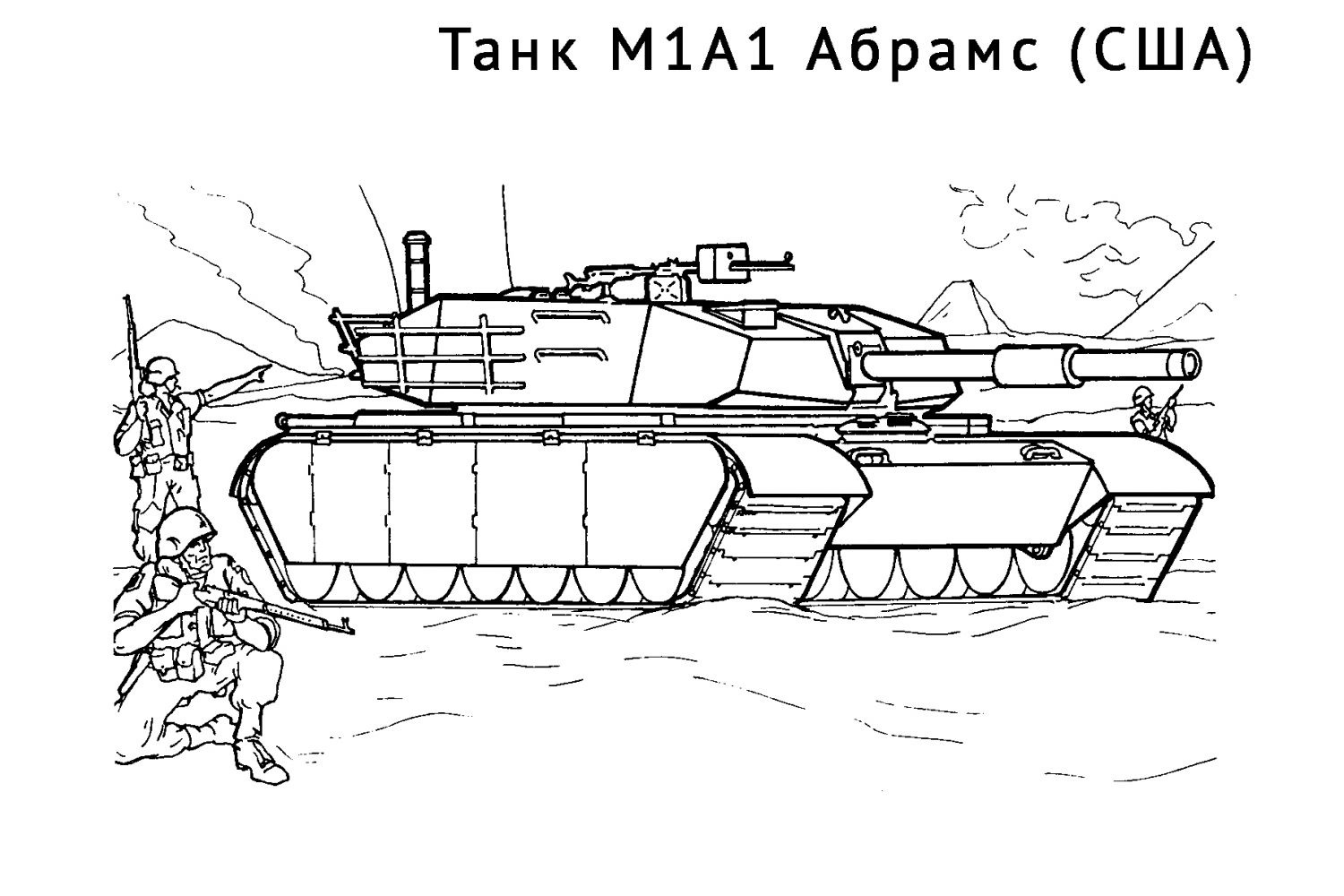 tank m1a1 abrams omalovánka