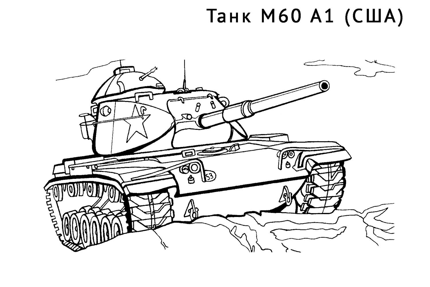 tank m60 a1 omalovánka