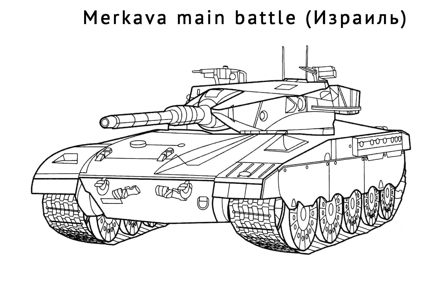 tank merkava omalovánka
