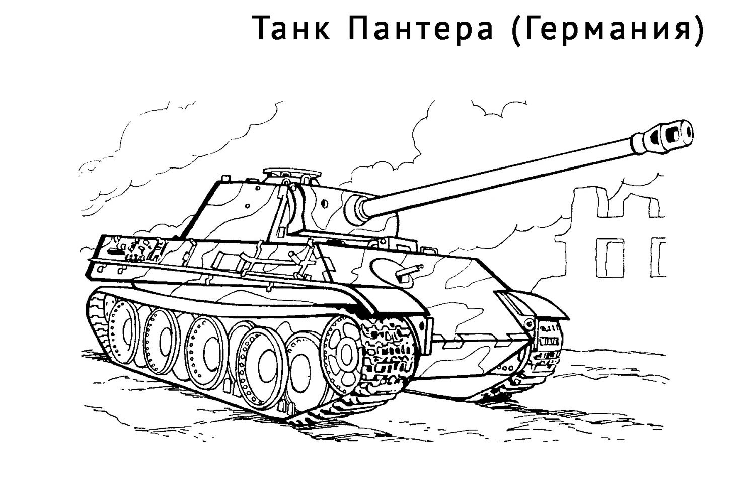 tank pantera omalovánka