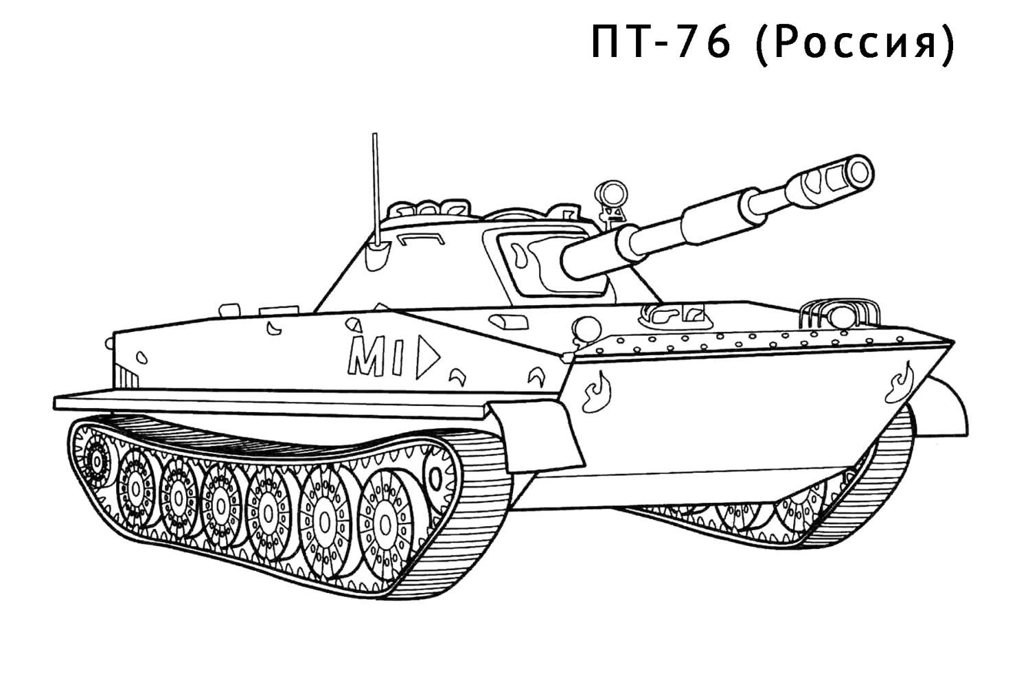 tank pt 76 omalovánka